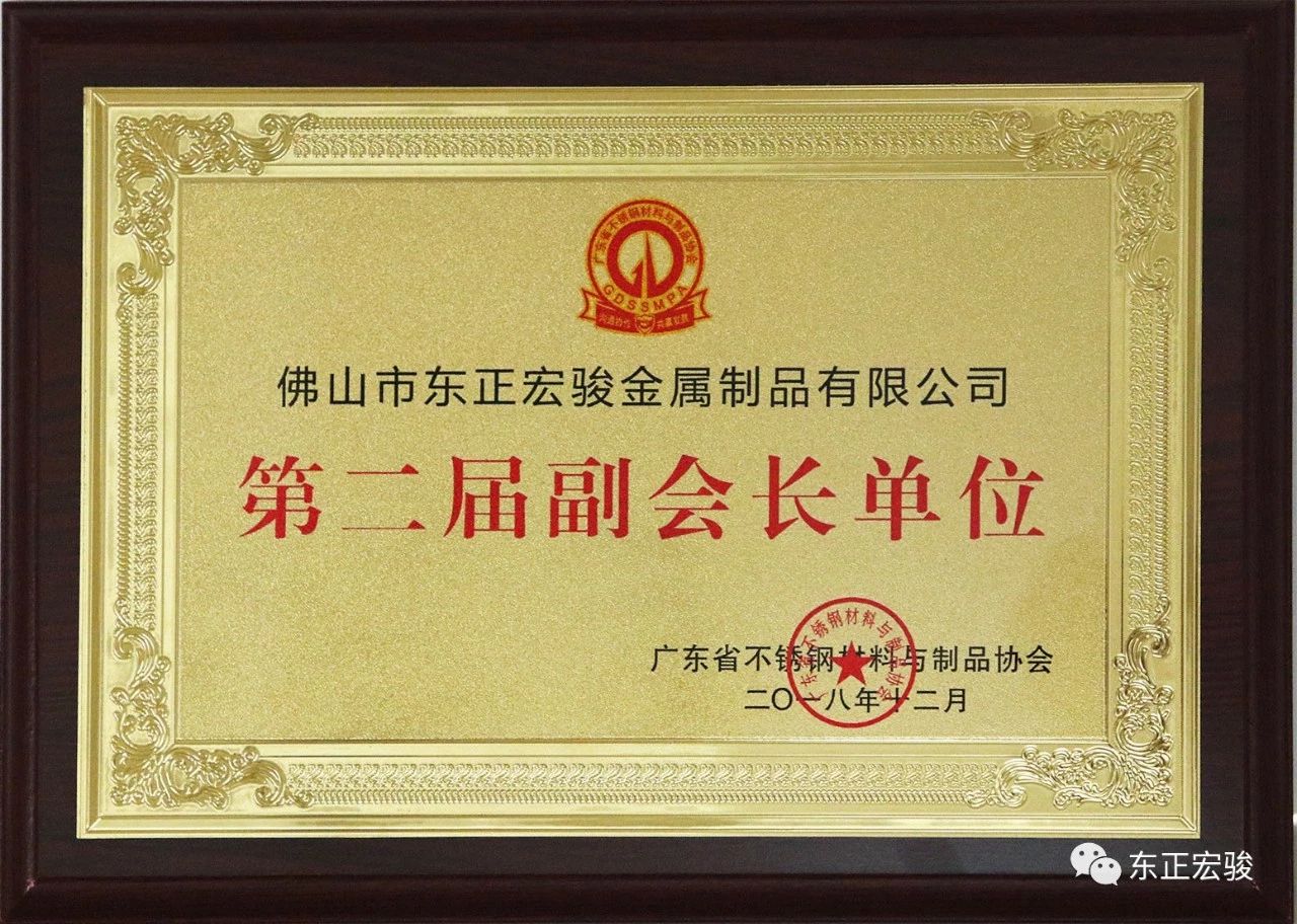 不銹鋼協(xié)會(huì)副會(huì)長(zhǎng)單位6.jpg