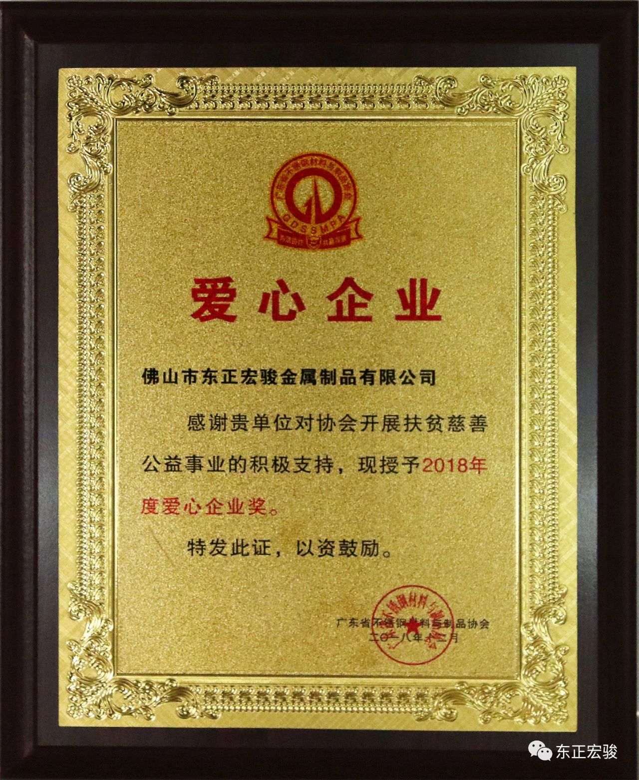 不銹鋼協(xié)會(huì)副會(huì)長(zhǎng)單位8.jpg