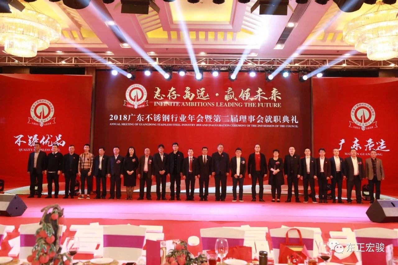 不銹鋼協(xié)會(huì)副會(huì)長(zhǎng)單位9.jpg